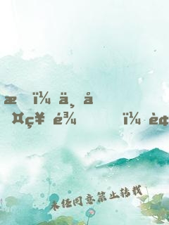 我，上古祖龍，被孫子直播曝光了